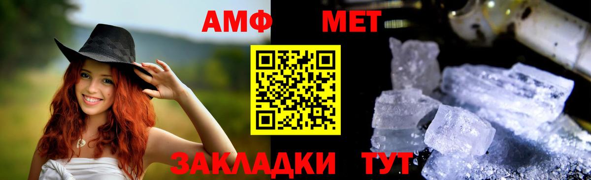 АМФЕТАМИН Premium Киселёвск