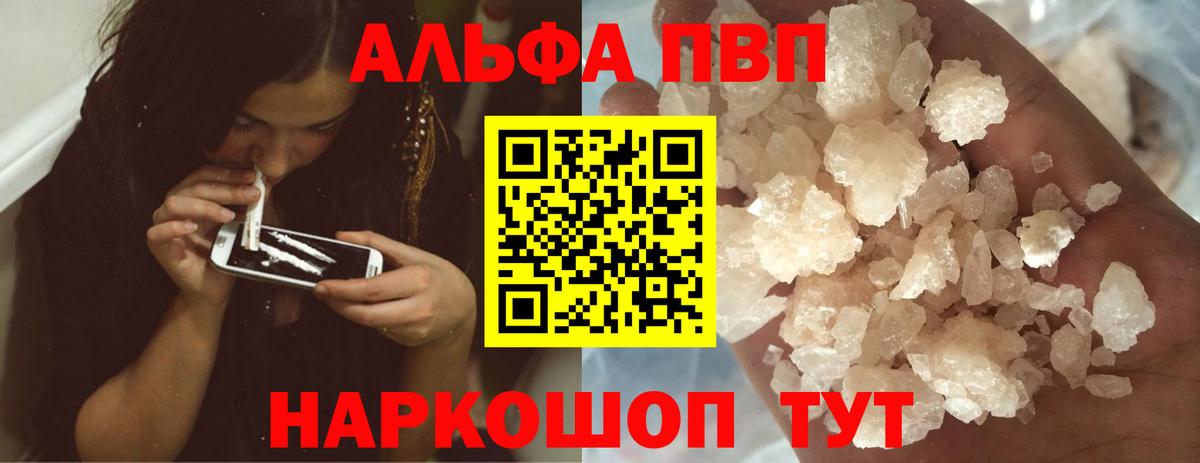 Alpha-PVP мука  APVP СК  Вход с VPN  закладка  Киселёвск  A-PVP СК КРИС 