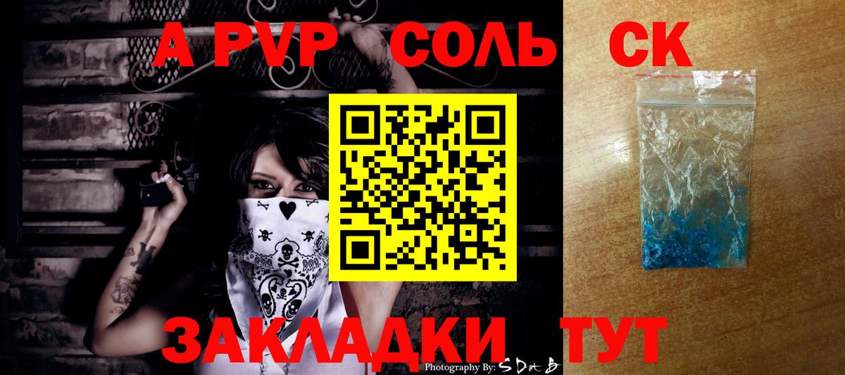 Alpha PVP крисы CK Киселёвск