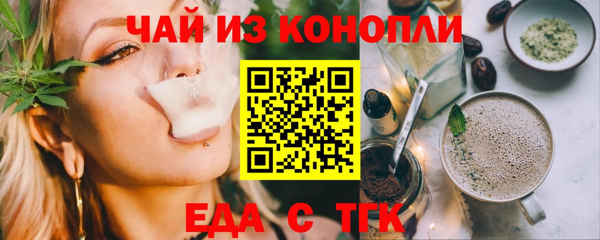Cannafood конопля  Вход с VPN  Киселёвск 