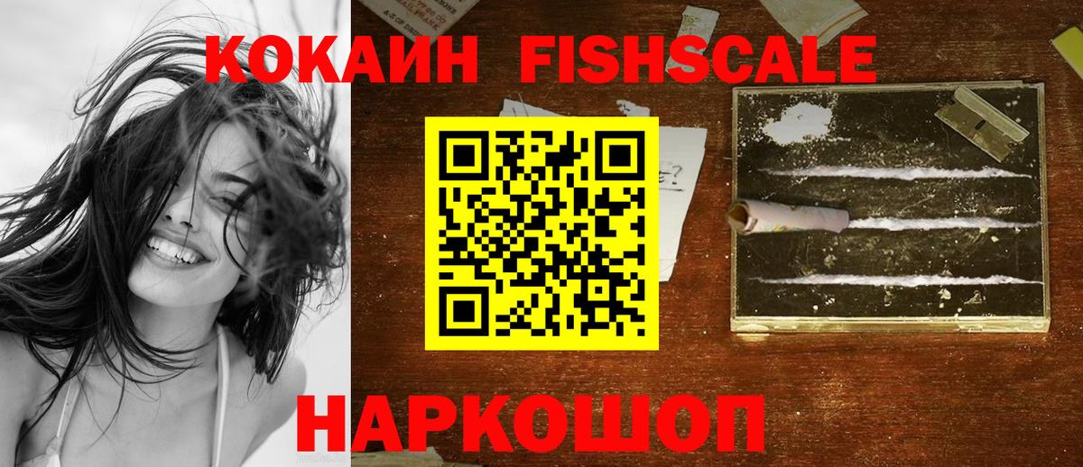 Cocaine  Вход с VPN  Киселёвск  КОКАИН Перу 