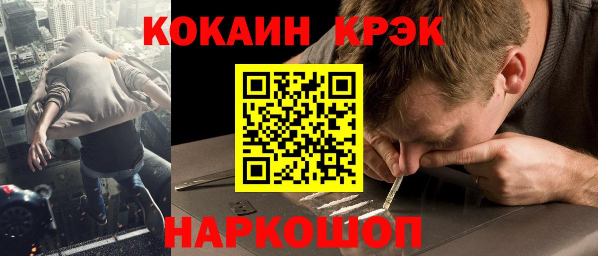 Кокаин FishScale Киселёвск