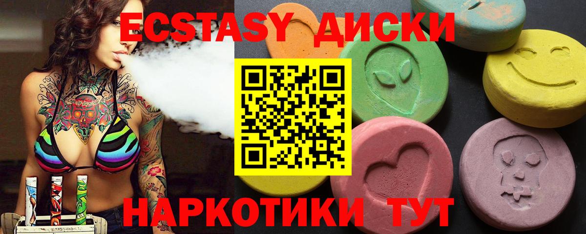 Киселёвск  Экстази  Вход с VPN  Ecstasy круглые 