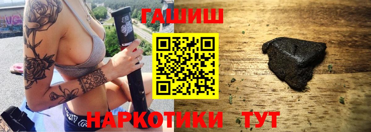 Гашиш Premium  ГАШИШ VHQ  Вход с VPN  Киселёвск 
