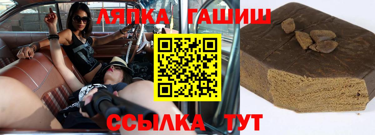 ГАШИШ индика сатива Киселёвск