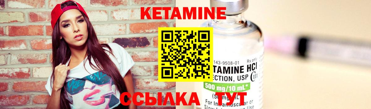 КЕТАМИН ketamine  Вход с VPN  Кетамин VHQ  Киселёвск 