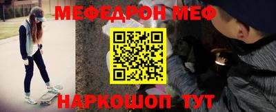 мефедрон VHQ Кинель