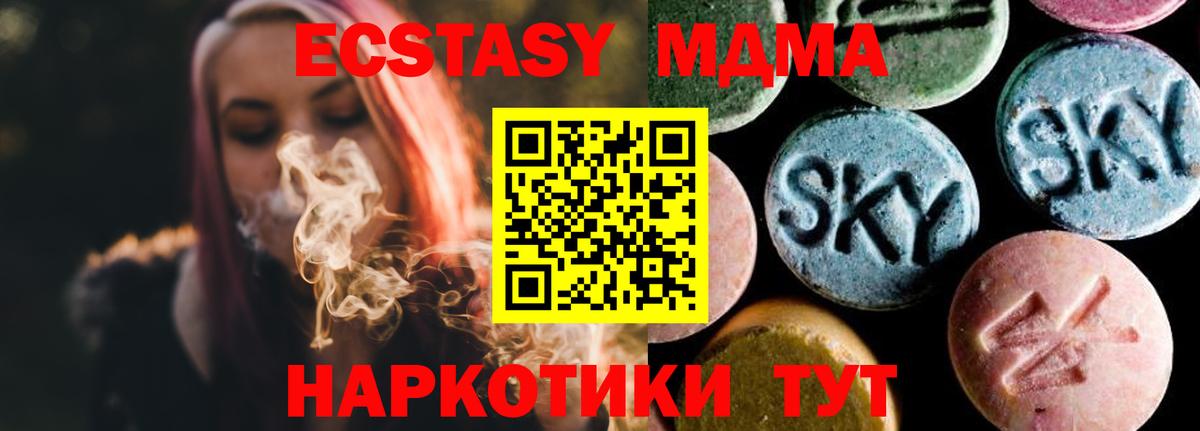 Киселёвск  МДМА  МДМА Molly  Вход с VPN  МДМА VHQ 
