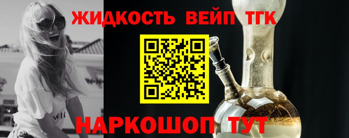 Дистиллят ТГК гашишное масло  Дистиллят ТГК вейп с тгк  Вход с VPN  цена   Киселёвск 